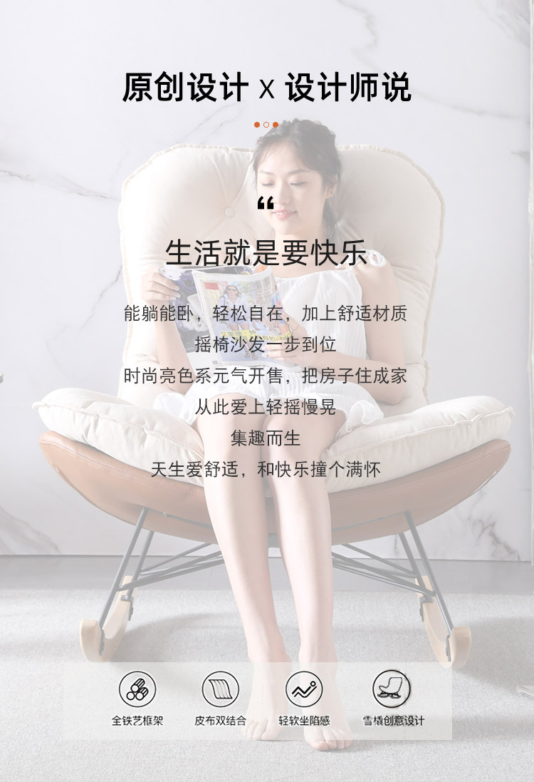 摇椅1_02.jpg