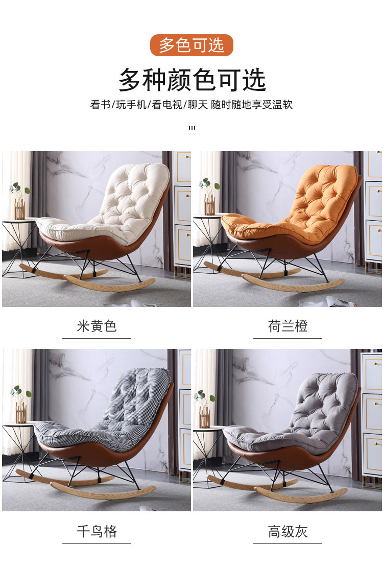 摇椅1_07.jpg