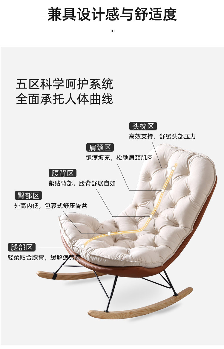 摇椅1_12.jpg