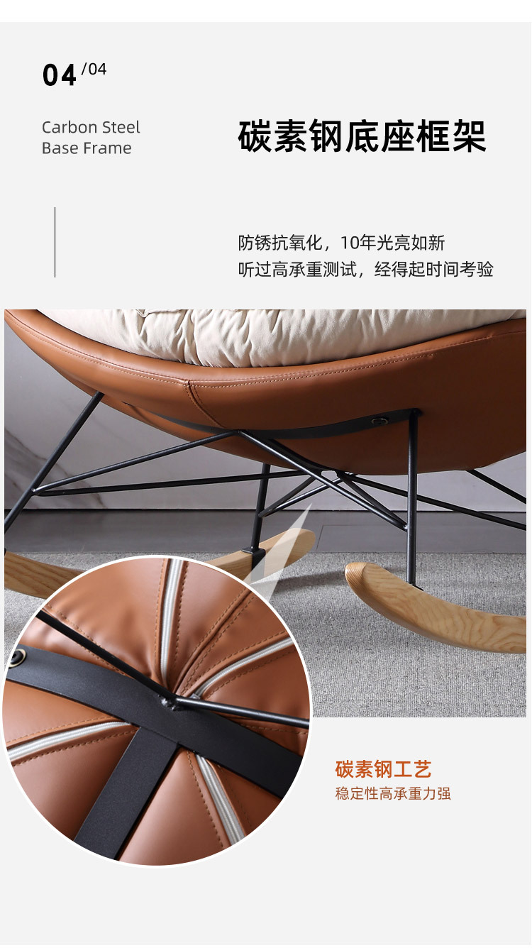 摇椅1_16.jpg