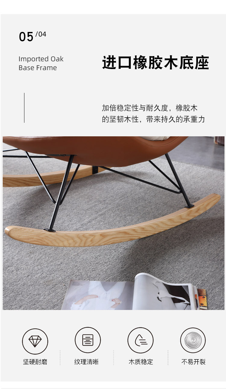 摇椅1_17.jpg
