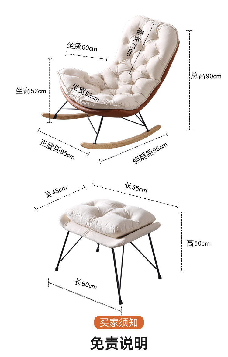 摇椅1_22.jpg