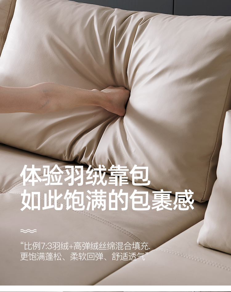 真皮沙发详情页03-调色优化_13.jpg