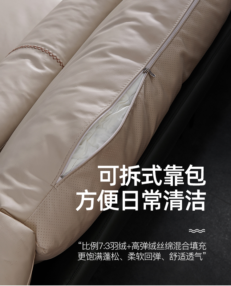 真皮沙发详情页03-调色优化_14.jpg