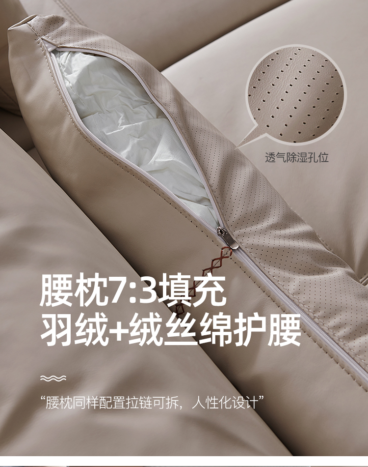 真皮沙发详情页03-调色优化_16.jpg