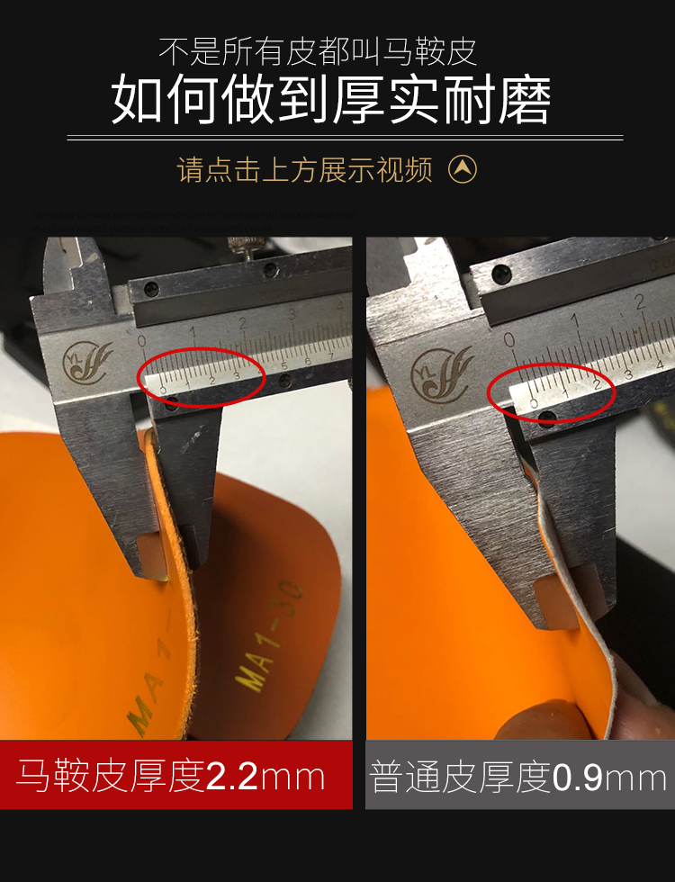 20.03.31 马鞍皮对比图.jpg
