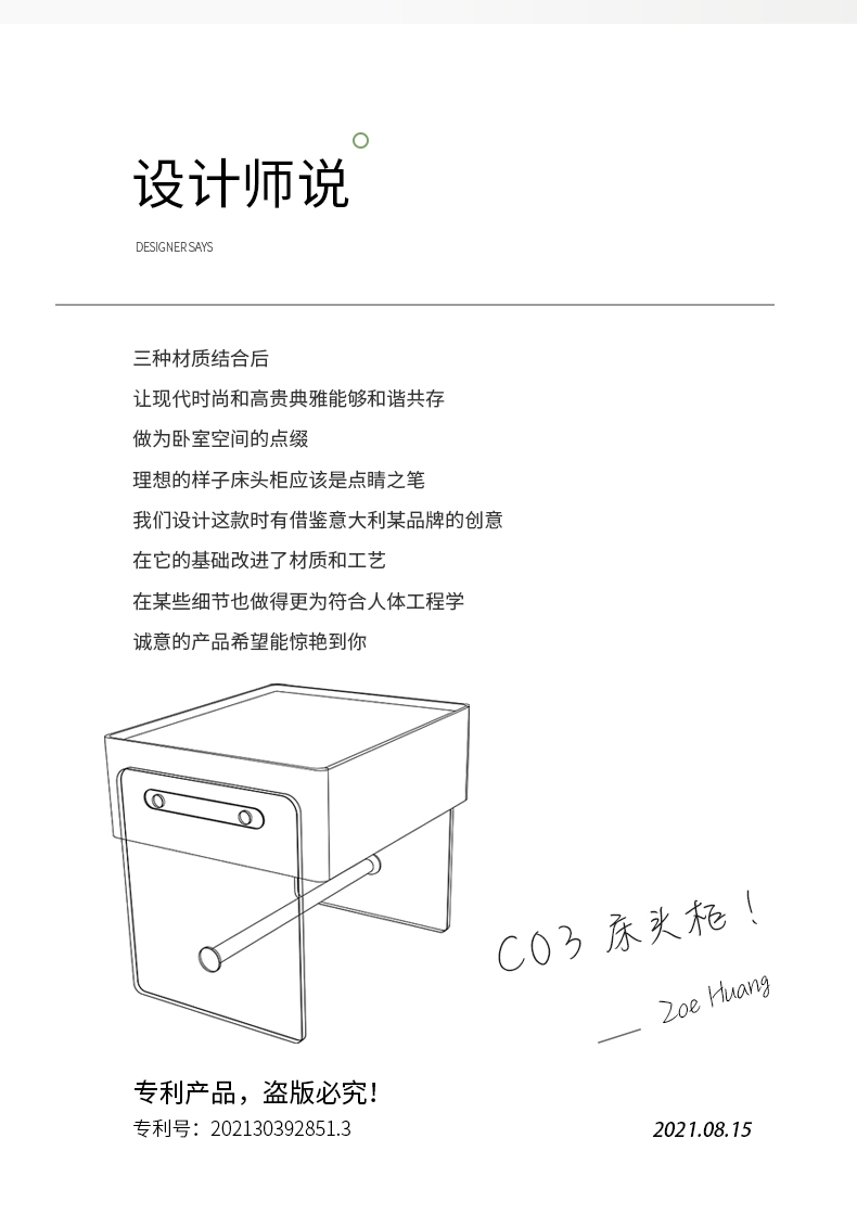 轻奢床头柜详情-切片_02.jpg
