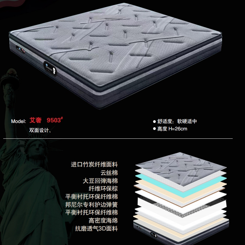 M24-05竹炭纤维面料环保棕邦尼尔专利护边弹簧床垫